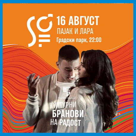 🎶 ПАЈАК И ЛАРА 🎤🤩