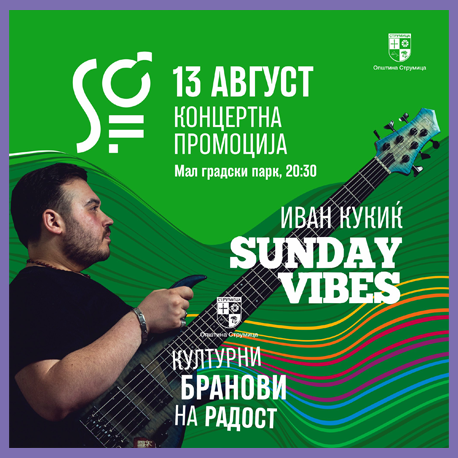 🎸ИВАН КУКИЌ – КОНЦЕРТНА ПРОМОЦИЈА 🆕 𝐒𝐔𝐍𝐃𝐀𝐘 𝐕𝐈𝐁𝐄𝐒 🎶