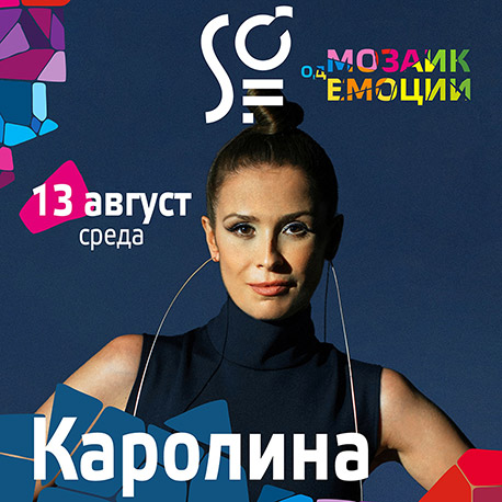 Каролина Гочева