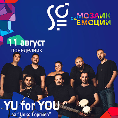 Yu for You за “Џоко Ѓоргиев“